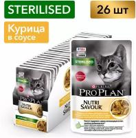 Влажный корм Pro Plan® Nutri Savour® для взрослых стерилизованных кошек и кастрированный котов, с курицей в соусе, 26 шт. по 85 г