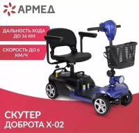 Скутер доброта Х-02 (Синий)