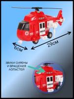 Игрушка Спасательный вертолет City Service 1:16