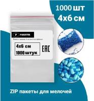 Пакеты упаковочные Zip Lock 4*6 см с застежкой Зип Лок хранения заморозки с замком зиплок 1000 шт