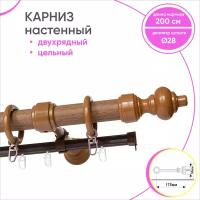 Карниз для штор круглый 2 ряда Дуб 200 см