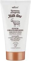 Витэкс Крем для тела Протеины молодости Milk Line Формула ухода