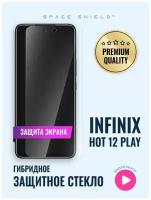 Защитное стекло на экран Infinix Hot 12 Play гибридное SPACE SHIELD