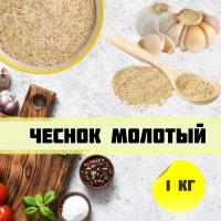 Сухой гранулированный чеснок