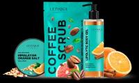 Набор для тела Effective citrus pack Letique Cosmetics, скраб 250 г + гель для тела 200 мл + соль для ванны 400 г