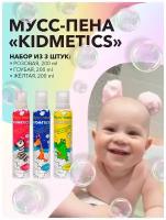 Набор мусс пена для ванны Kidmetics голубая розовая желтая пластичная мусс-пена для игр и детских забав в ванной