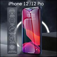 Защитное стекло для телефона Apple iPhone 12, 