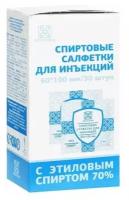 Салфетка антисептическая спиртовая Асептика 60х100 мм 30 шт