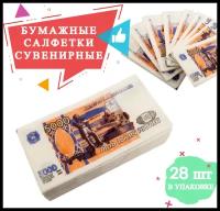 Салфетки Забавная Пачка 5000руб 2-х сл. 33х33см, салфетки бумажные, деньги сувенирные с приколом / подарок мужчине, другу, коллеге на 23 февраля, 8 марта