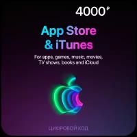 Пополнение счета App Store и iTunes (4000 рублей, iCloud/Apple ID)