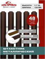 Евроштакетник металлический прямоугольный, односторонний окрас, h 1,7 м. ширина планки 12.8 см. (комплект из 48 шт. + Саморезы), RAL 8017 коричневый