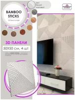 3Д стеновые панели ВAMBOO STICKS 500*500 МДФ цвет Белый Матовый 4 шт 1 кв. м Декоративная плитка под ПВХ пленкой