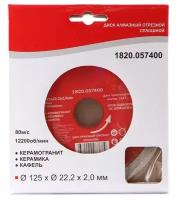 Диск Elitech 1820.057400 алмазный для плитки 125x22.2x2mm