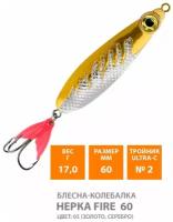 Блесна колебалка для рыбалки AQUA Нерка Fire 60mm 17g цвет 05