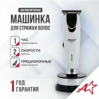 Машинка для стрижки аккумуляторная Atlanta ATH-6912 (beige)