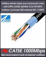 Кабель витая пара для локальной сети LAN UTP4 CAT5E 24AWG Cu PE RIPO outdoor уличный 305 метров 001-112011