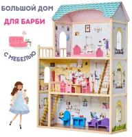 SunnyToy кукольный домик Алина