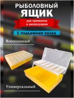 Коробка рыболовная / Ящик для блесен / Коробка для приманок / Коробка для воблеров / оранжевая