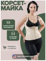 WAISTSHOP / Корсет майка AIR/для похудения/для моделирования талии/ корсет женский/ корсет/ послеродовой корсет