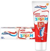 Зубная паста Aquafresh Мои молочные зубки от 3 до 5 лет, 50 мл