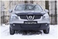 Зимняя заглушка решетки переднего бампера Nissan Qashqai 2006 - 2010