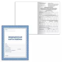 BRAUBERG Медицинская карта ребёнка, форма № 026/у-2000, 16 л картон, офсет, а4 (198x278 мм), синяя, staff, 130189, 30 шт