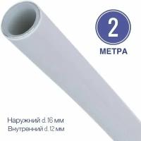 Труба металлопластиковая 16x2.0 PEX-AL-PEX отрезок 2 метра