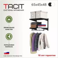 Гардеробная система TACIT PS.8 65x45x48