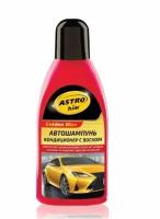 Шампунь-кондиционер с воском Car Wash Conditioner 500 мл. Астрохим Ас-312