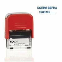 Штамп стандартный Colop Printer C20 3.42 пластиковый слова Копия верна + дата и подпись, 266877