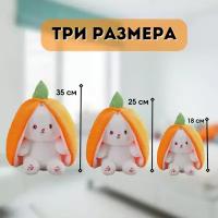 Игрушка мягкая плюшевая кролик зайчик клубничка 18 см