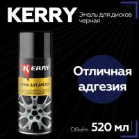 Эмаль для дисков KERRY черная