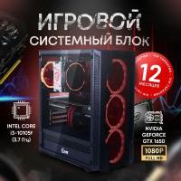 Системный блок intel Игровой компьютер (Intel Core i3-10105 (3.7 ГГц), RAM 8 ГБ, SSD 512 ГБ, NVIDIA GeForce GTX 1650 (4 Гб), Windows 10 Home)