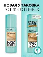 Спрей L'Oreal Paris Magic Retouch для мгновенного закрашивания отросших корней волос, оттенок Светло-русый, 75 мл