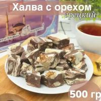 Халва мраморная узбекская молочно-шоколадная с орехами
