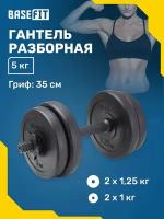 Гантель разборная пластиковая в коробке Basefit Db-717, 5 кг