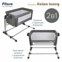 Колыбель Pituso Kalma Luxury Grey/Серый с системой 