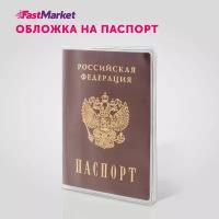 Обложка для паспорта Обложка на паспорт с принтом, отделение для карт, отделение для автодокументов