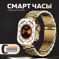 Умные часы Smart Watch Ultra Gold Edition, Bluetooth, IP68, iOS, Android, Голосовой помощник, 2 ремешка, WinStreak