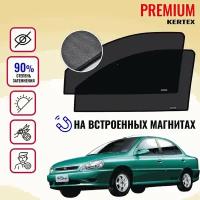 KERTEX PREMIUM (85-90%) Каркасные автошторки на встроенных магнитах на передние двери KIA Rio 1(2000-2005) хетчбэк, седан, универсал