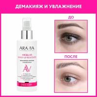 ARAVIA Очищающее мицеллярное молочко для демакияжа Micellar Make-up Remover, 150 мл