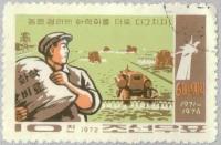 (1972-060) Марка Северная Корея 