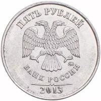 (2013ммд) Монета Россия 2013 год 5 рублей Аверс 2009-15. Магнитный Сталь UNC