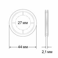 Капсулы для монет - 27 мм, упаковка 10 шт. Coin Box, #67000693