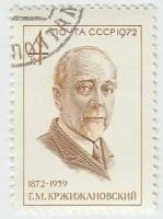 (1972-001) Марка СССР 