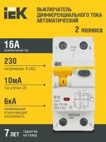 Выключатель автоматический дифференциального тока 2п (1P+N) B 16А 10мА тип A 6кА АВДТ-32 IEK MAD22-5-016-B-10