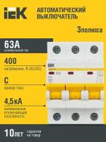 Выключатель автоматический 3-пол. (3P) 63А C 4.5кА ВА47-29 IEK