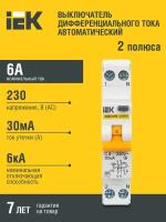 Выключатель автоматический дифференциального тока АВДТ32ML тип A С6 30мА KARAT IEK