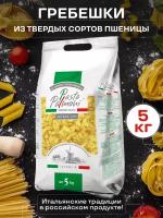 Макароны Pasta Palmoni гребешки 5 кг