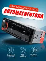 Автомагнитола Pioneer 214, магнитола Пионер для автомобиля (Bluetooth/USB/AUX/FM)